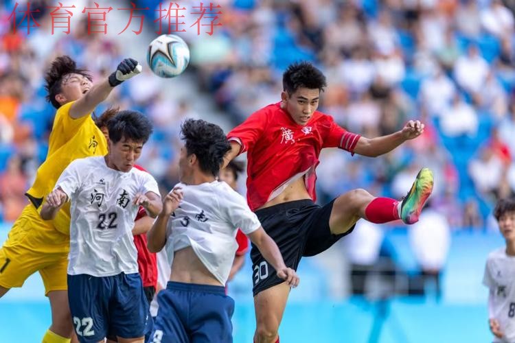 2018“金山杯”国际青少年足球邀请赛落幕 中国U15红队向技术足球大步流星