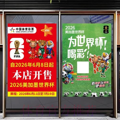 2026世界杯竞猜入口全站 2026世界杯竞猜入口全站