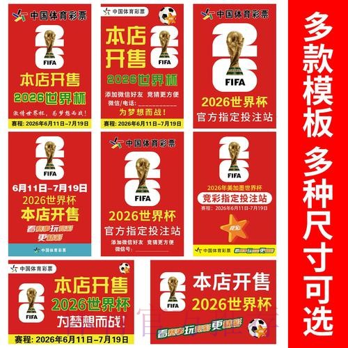 2026世界杯竞猜入口全站 2026世界杯竞猜入口全站