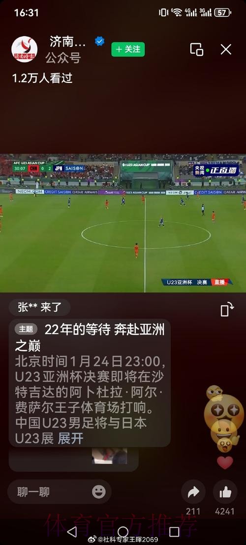 世界杯直播推荐热门 世界杯直播推荐热门