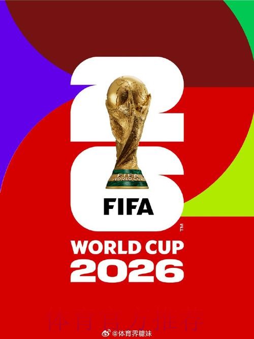 2026世界杯直播官方
