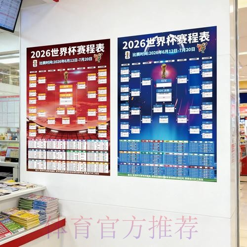 2026世界杯投注最新网址